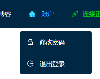 切记改密码！