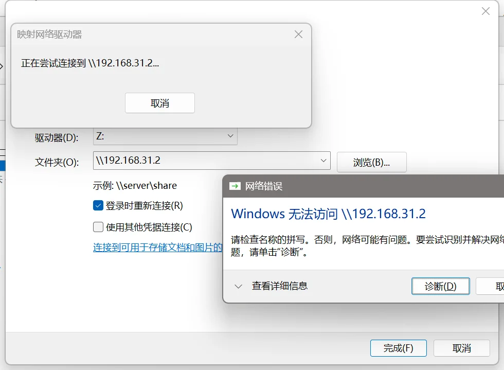 第一次手动无法访问