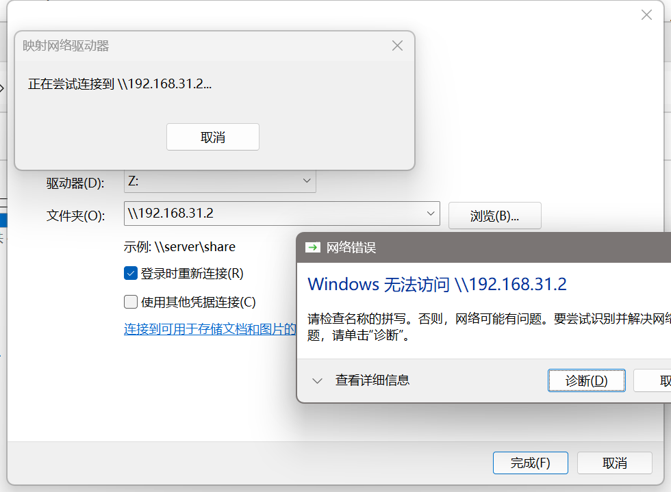 第一次手动无法访问