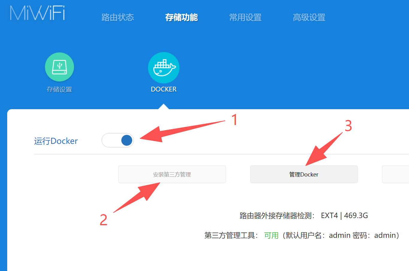 DOCKER设置页