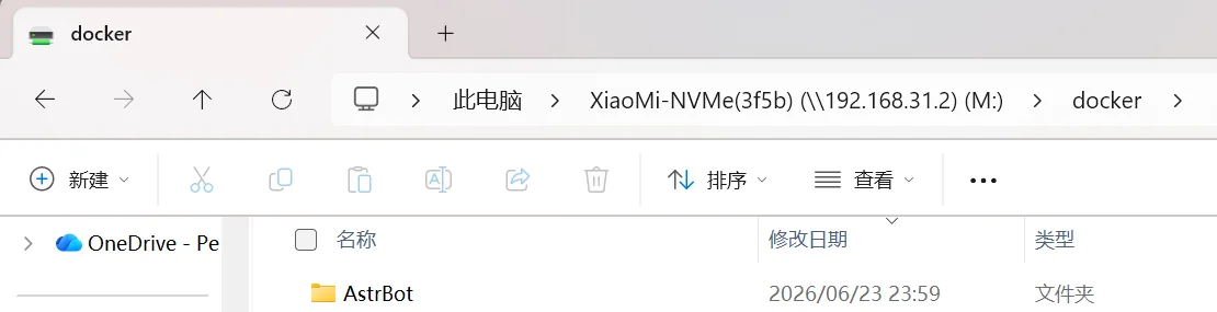 创建文件夹,避免权限不足拒绝访问