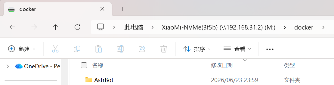 创建文件夹，避免权限不足拒绝访问