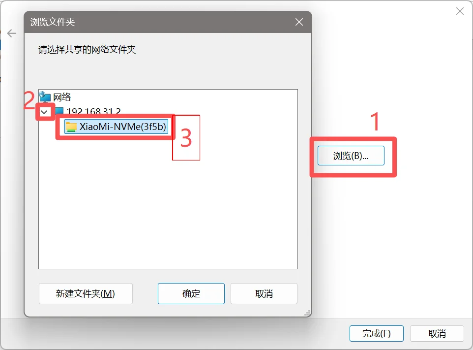 第二次用网络发现